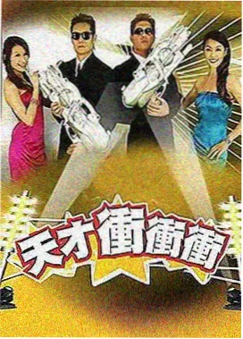 欢乐大本营 1—40集 综艺